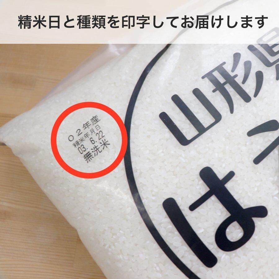 お米 はえぬき 30kg 新米 送料無料 コメ 山形県産 令和5年産 精米 玄米 無洗米