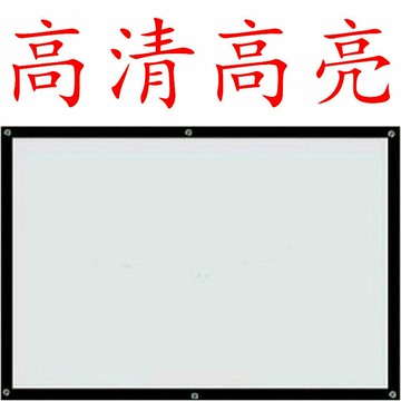 投影幕布 投影布 投影屏 4k超高清投影幕布家用投影儀幕布家用投影布掛墻簡易幕布投影屏幕