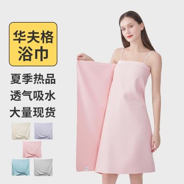 新品抗菌華夫格吸水加大男女浴巾成人家用速干裹巾吸水不掉毛毛巾