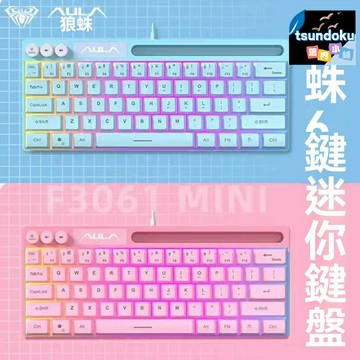 【迷你便攜RGB】機械鍵盤 遊戲鍵盤 有線鍵盤 筆記本鍵盤 平板鍵盤 61鍵緊湊佈局 機械手感 多模式RGB背光 電競辦公通用