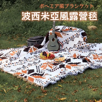 快速出貨🔥蘇克雷波西米亞風毯子 戶外露營防潮加厚地墊毯子 民族風野餐地墊  復古露營毯子地墊 野餐墊 地墊 桌墊