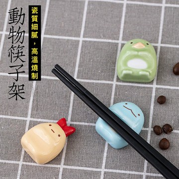 超高人氣王筷架??只有角落才能讓他們感到安心??他們是療癒又可愛的邊緣人。萌爆了，造型憨厚圓潤，寓意美好。 整體設計小巧可愛