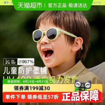 蕉下兒童防護墨鏡男女童防紫外線可折疊鏡片防撞寶寶太陽眼鏡