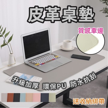 【精緻車邊】皮革桌墊 滑鼠桌墊 滑鼠墊 辦公桌墊 防水桌墊 電腦桌墊 書桌墊 皮革桌墊 超大滑鼠墊 鍵盤墊 鍵盤滑鼠墊
