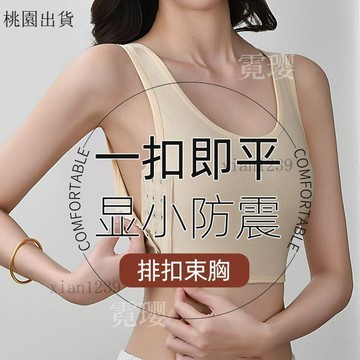 束胸內衣 束胸背心✨大胸顯小內衣平胸塑胸排扣小背心束胸內衣超平女裝大佬cosplay專✨33