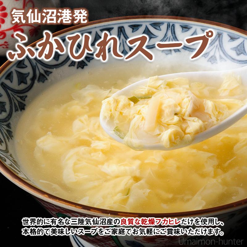 気仙沼産ふかひれスープEセット 濃縮タイプふかひれスープ・濃縮タイプふかひれスープ（貝柱入）250g×各1個 ふかひれ姿煮 胸びれ