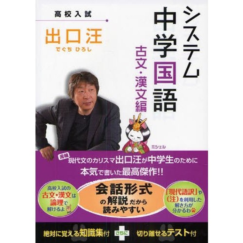 古文・漢文編　システム中学国語　LINEショッピング