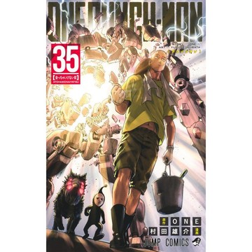 [TP小屋] (全新有貨) 日文漫畫 一拳超人 第35卷 2025年10月出版 9784088847221