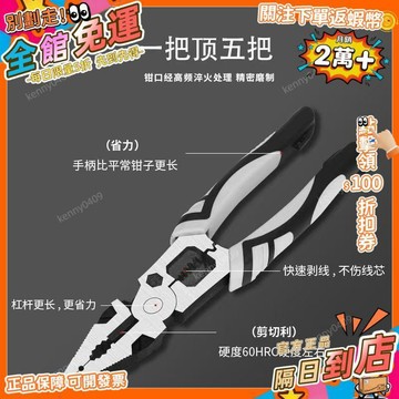 西成製造🚀德式9寸鋼絲鉗工業級省力鉗子家多功能起釘剝線鉗工具