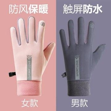 男女冬季保暖手套情侶騎開車防潑水加絨加厚防滑觸屏德絨防寒手套