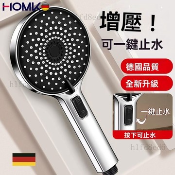 ❤️浴室 蓮蓬頭 花灑 德國HOMK增壓花灑噴頭家用熱水器洗澡龍頭浴室淋浴蓮蓬頭套裝❤️
