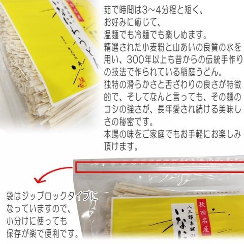 稲庭うどん 500g 訳あり 切り落とし 切下 秋田名産 手作りメール便 送料無料 いなにわうどん 稲庭饂飩 [稲庭うどん切下１袋 BY3] ゆうパケ 即送