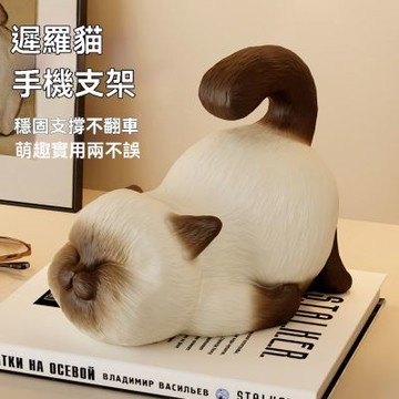 【匠俱】創意貓咪桌面擺件 手機支架神器 辦公桌飾品-可用做手機支架+收納