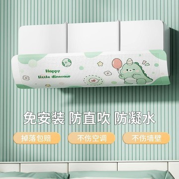 空調擋風板 空調擋風簾 擋風罩空調擋風板臥室防直吹新款月子神器通用壁掛式空調罩防塵罩擋風簾