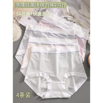 大碼冰絲內褲女無痕裸感200斤胖mm高腰超薄款速干透氣包臀抑菌襠