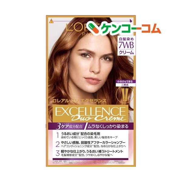 訳あり ロレアル パリ エクセランス R クリームタイプ 7wb ウォ ム系の明るい栗色 1セット ロレアル パリ L Oreal Paris 白髪染め 通販 Lineポイント最大0 5 Get Lineショッピング