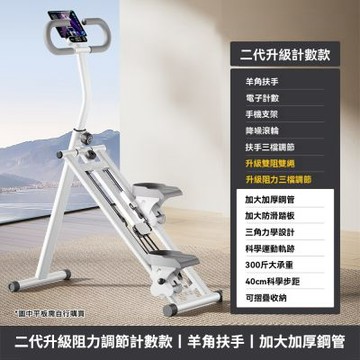 多功能爬樓機 家用樓梯機 登山機 原地踏步機 跑步運動健身器材