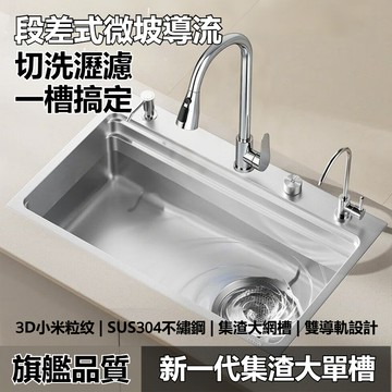 【漢斯衛浴】免運🔥水槽 手工大單槽 加厚SUS304鋼材/3D米粒紋 304不鏽鋼三孔大單槽 廚房水槽 不鏽鋼洗碗水槽