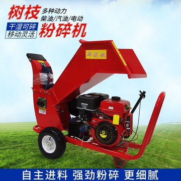 【最低價】【公司貨】碎枝機果園樹枝粉碎機柴油汽電多功能移動粉碎各類樹木秸稈碎木機