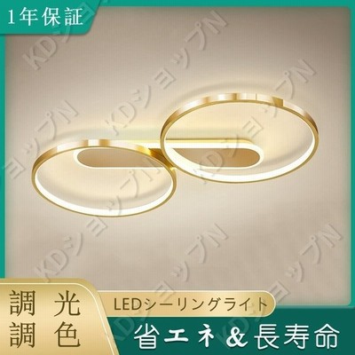 おしゃれ Led シーリングライト 6畳8畳 和風 無段階調光 インテリア照明 ダイニング 天井ランプ 北欧 居間 子供部屋 照明器具 通販 Lineポイント最大get Lineショッピング