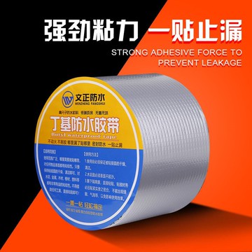 防水膠帶自粘卷材屋頂屋內裂縫強力止漏貼彩鋼瓦陽光房補漏王