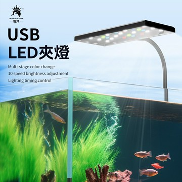 【智能調光調色】USB魚缸燈 LED水草燈 變色燈 夾燈 水族箱燈 多規格適配 DC供電 紅藍白三色可調 適用於草缸/觀賞缸/繁殖缸