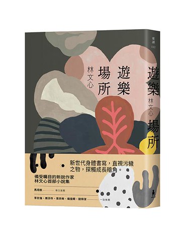 【讀書共和國】遊樂場所