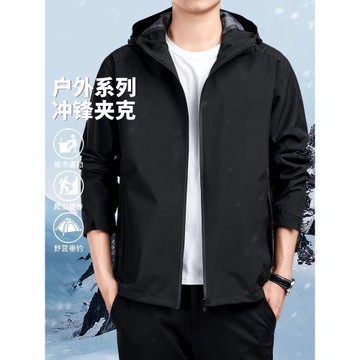 夾克外套男士春秋季2025新款連帽沖鋒衣潮流戶外登山防風防水上衣