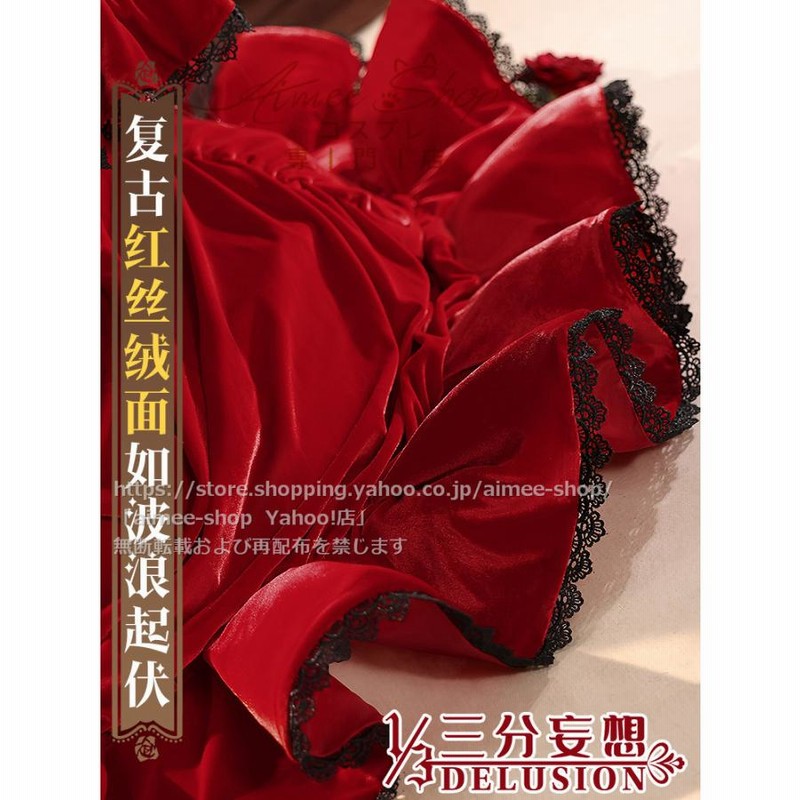 三分妄想1 3Delusion] ローゼンメイデン コスプレ 真紅 しんく 衣装