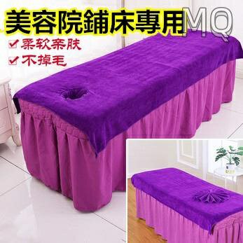 全新 美容床單 帶洞純色加厚美容院浴巾 鋪床大毛巾不掉毛 按摩床巾