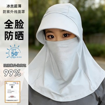 熱賣爆款全臉防曬麵罩一體遮陽帽防紫外綫戶外騎行冰絲護頸臉基尼冰絲騎行0701 POU2