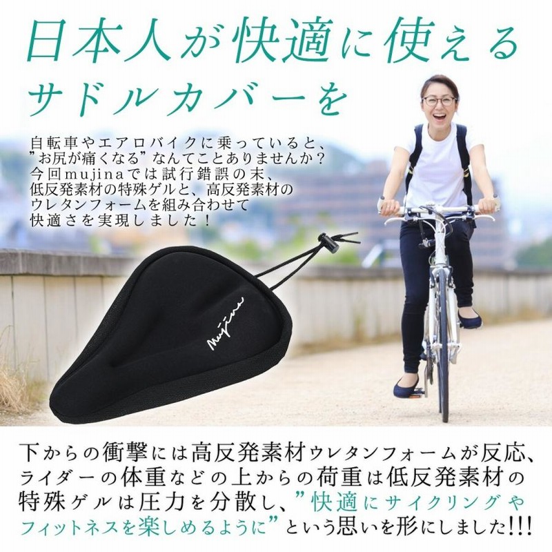 自転車 サドルカバー クッション 低反発 裏面滑り止め加工 ジェル内蔵 簡単取付 ロードバイク マウンテンバイク 通販 LINEポイント最大GET | LINEショッピング 自転車 サドルカバー クッション 低反発 裏面滑り止め加工 ジェル内蔵 簡単取付 ロードバイク マウンテンバイク 通販 LINEポイント最大GET | LINEショッピング