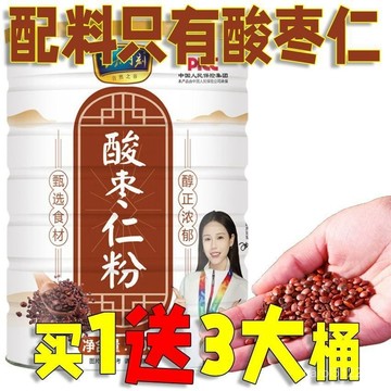 🚀24H出貨🚀 痠棗仁 卽食飲料 痠棗仁粉 正宗痠棗仁粉 痠棗粉 棗仁粉 睡不著必備 助睡眠 沖飲卽食 超細粉茶 FYI