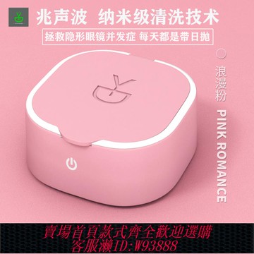 {可刷卡 打統編}得芽隱形眼鏡清洗器自動電動超聲波除蛋白美瞳伴侶盒清潔儀機D10