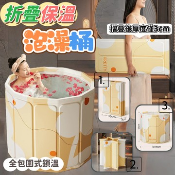 【電子發票】🌈摺疊泡澡桶☀️洗澡桶 一秒速開 泡澡桶 兒童 大人皆適用 加厚泡澡桶 洗澡盆 持久鎖溫 折疊浴缸 折疊