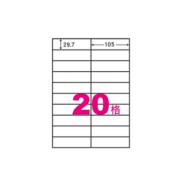 華麗牌 阿波羅 A4 電腦列印標籤 20格 1000張入 / 箱 WL-9620-1K