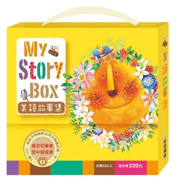 愛智~My Story Box(5書+1CD)類似小書包 英文繪本 {樂步客 LoveBook}