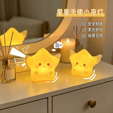 台灣現貨📢星星小夜燈 天使小夜燈 氛圍燈 可愛卡通 創意 裝飾擺件 寢室燈 高顏值 床頭燈 伴手禮 生日禮物 夜市