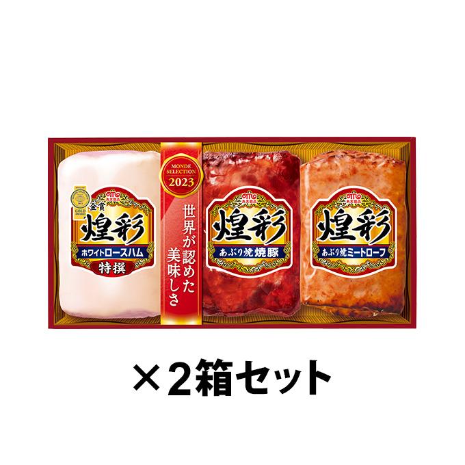 お歳暮 御歳暮 2023 ハム ギフト セット 贈り物 食品 食べ物 グルメ 丸大食品 丸大ハム 煌彩 B-SET