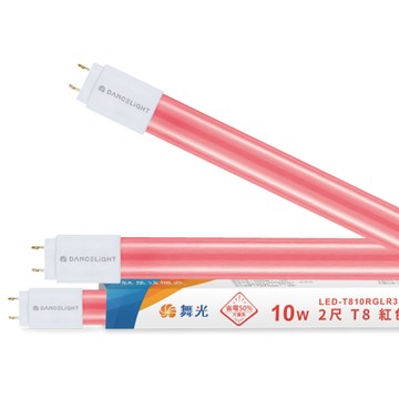 DanceLight 【10入】LED 紅光 T8 10W 2尺 紅色燈管 色管 玻璃燈管 全電壓