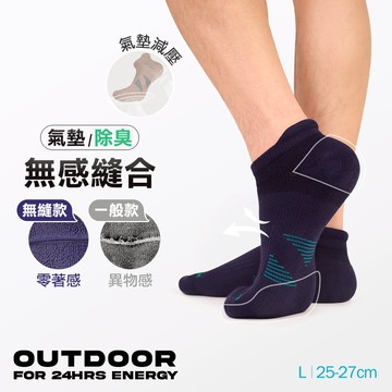 無縫抗菌足弓氣墊除臭襪-提耳款
