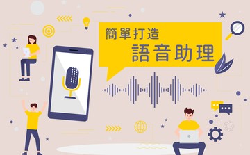 MATLAB 音訊處理入門 - 專屬語音助理