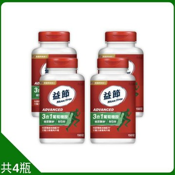 益節複能3合1葡萄糖胺靈活力優惠組