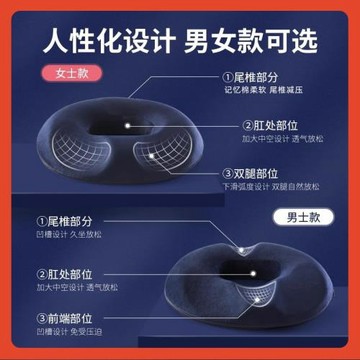 ✅痔瘡坐墊辦公室久坐孕婦尾椎骨減壓術后輪椅防褥瘡記憶棉