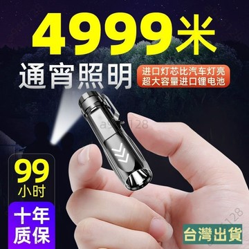 台灣出貨超便攜手電筒強光可充電野外傢用耐用迷你遠射特種兵學生應急超亮e915 KPX7