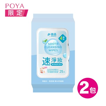 樂品雙效增厚大尺寸深層卸妝棉25抽x2包(新舊包裝隨機出貨)