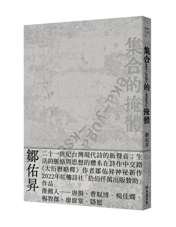 集合的掩體
