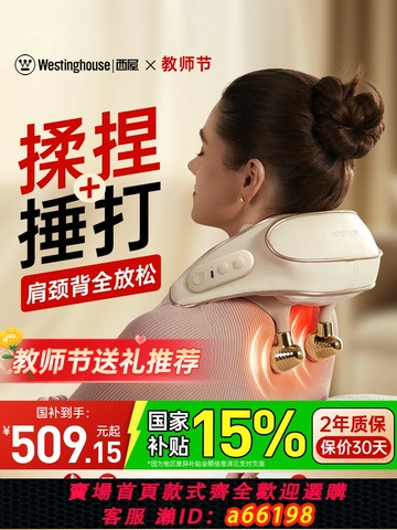 【台灣公司 可開發票】教師節禮物西屋UK6S揉捶肩頸按摩儀頸椎按摩器全自動熱敷腰背神器