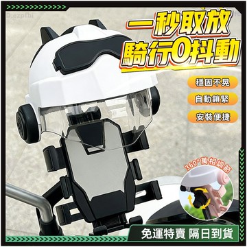 隔日達✨全新升級第三代 八爪手機架✨手機架機車 手機遮陽板 手機遮陽罩 機車手機架 機車支架 遮陽手機架 重機手機架