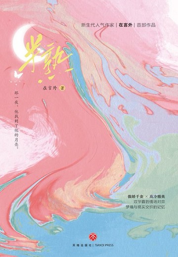 【電子書】半熟